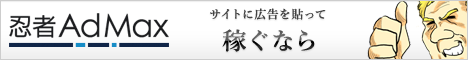 新規登録で管理者がウハウハになるかも（だったらいいな）バナー