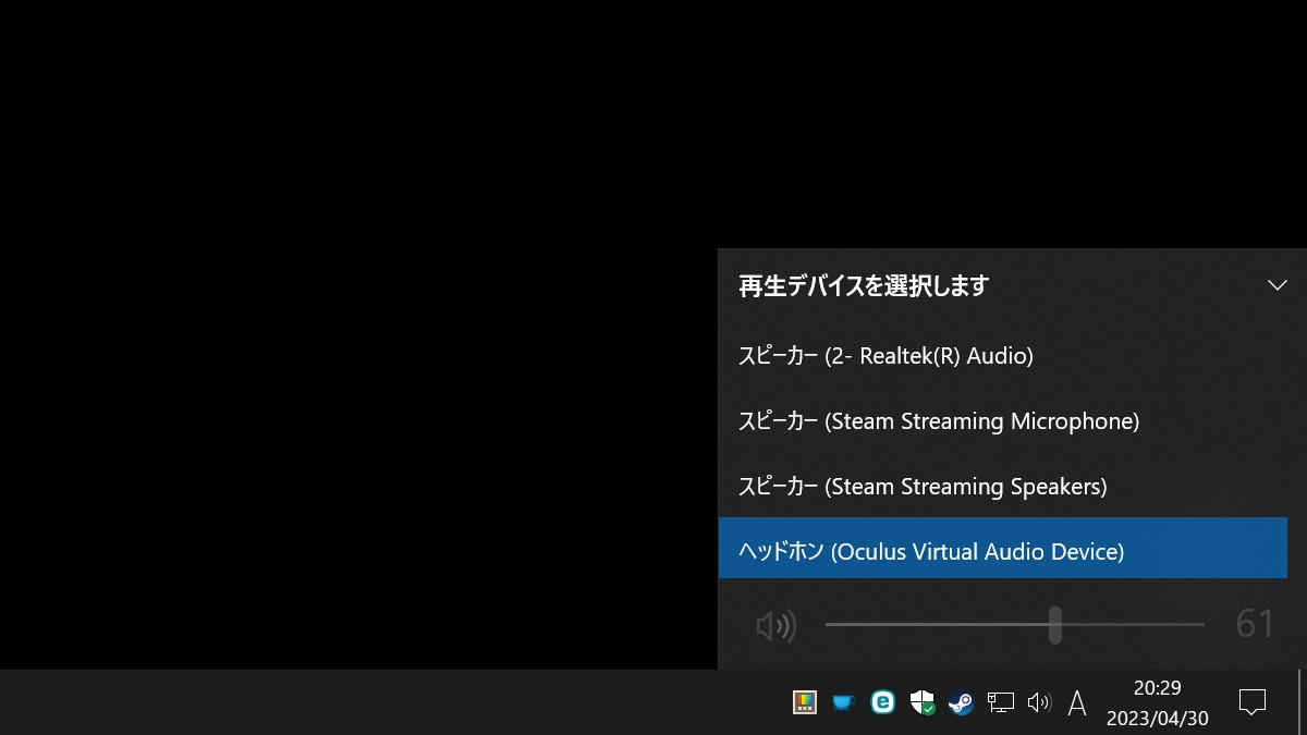 oculus_steamvr_problem03