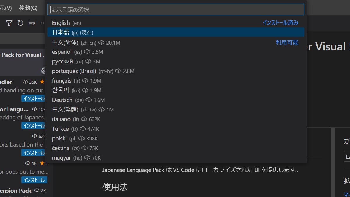 Configure Display Language コマンド