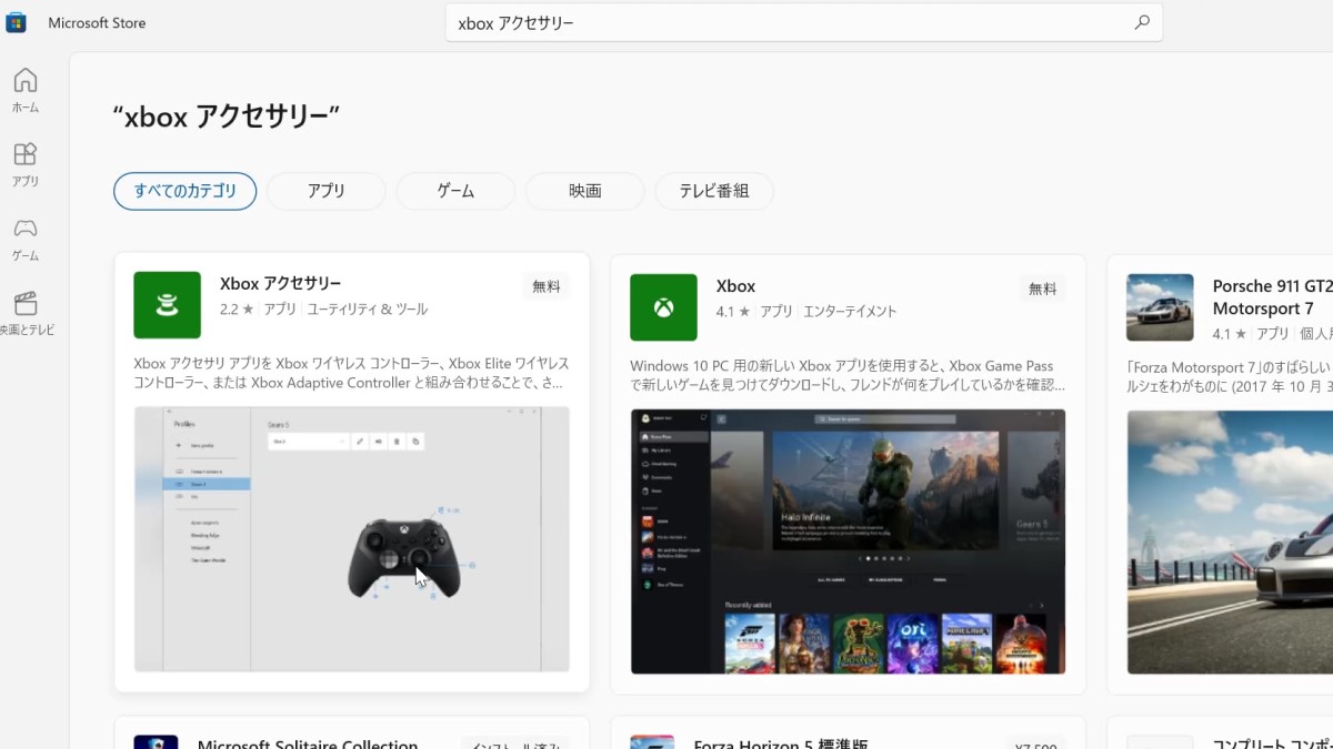 xbox_gamepad_004