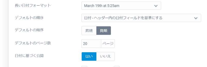 コンテンツ（ページ）の表示順序